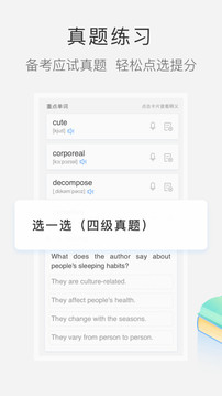 滬江小D詞典截圖