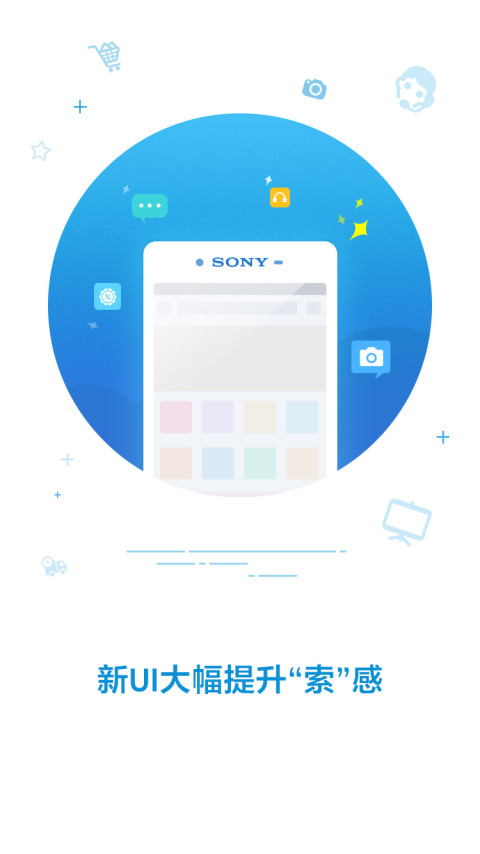 索尼中國截圖預(yù)覽