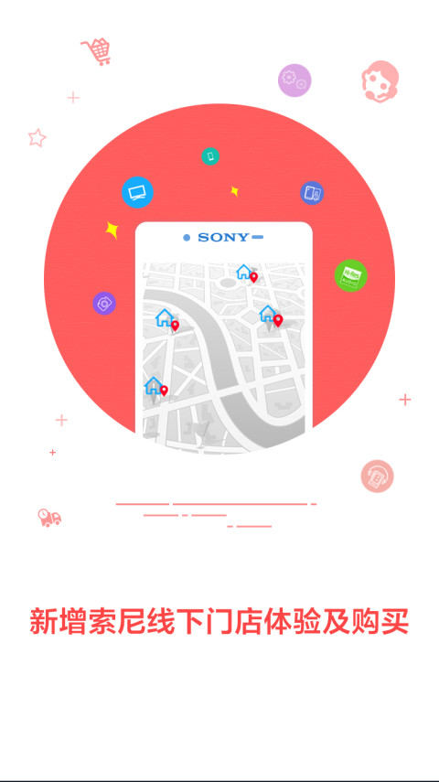 索尼中國截圖預(yù)覽