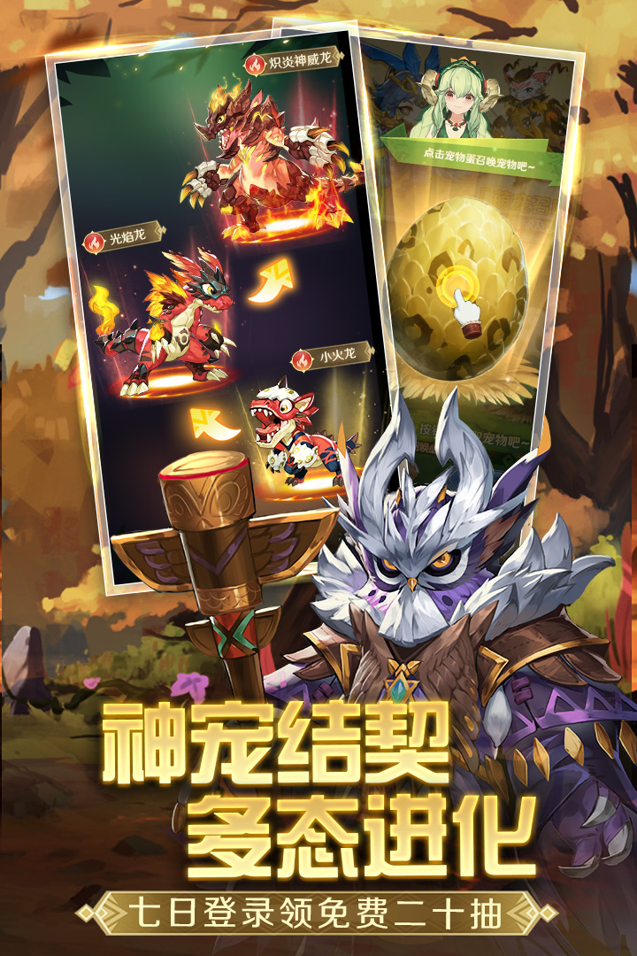 狩獵使命截圖預(yù)覽