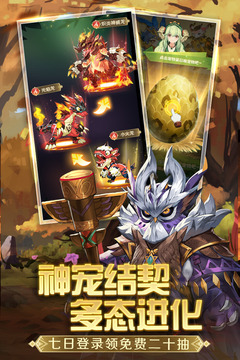 狩獵使命截圖
