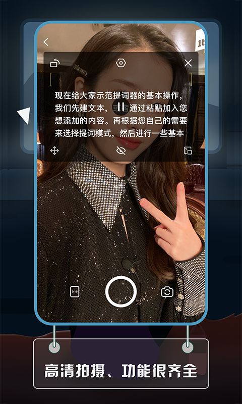 提詞寶截圖預(yù)覽