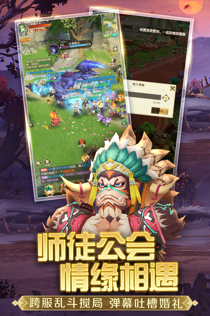 狩獵使命截圖預(yù)覽