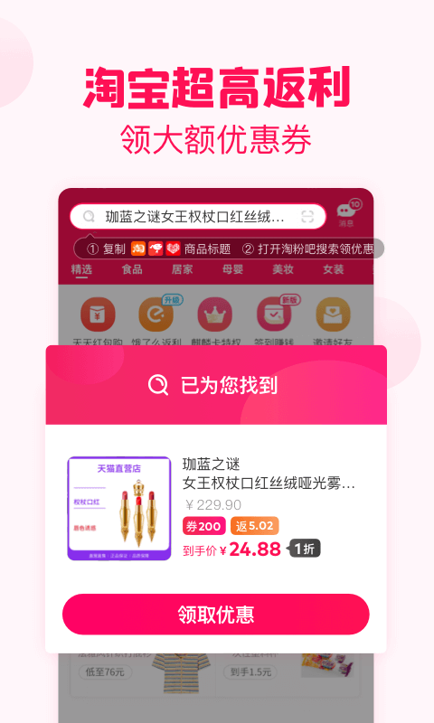 淘粉吧v11.85.0截图2