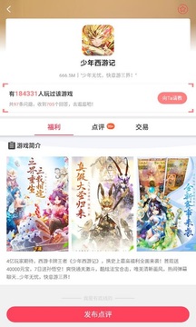 泡泡手游截圖