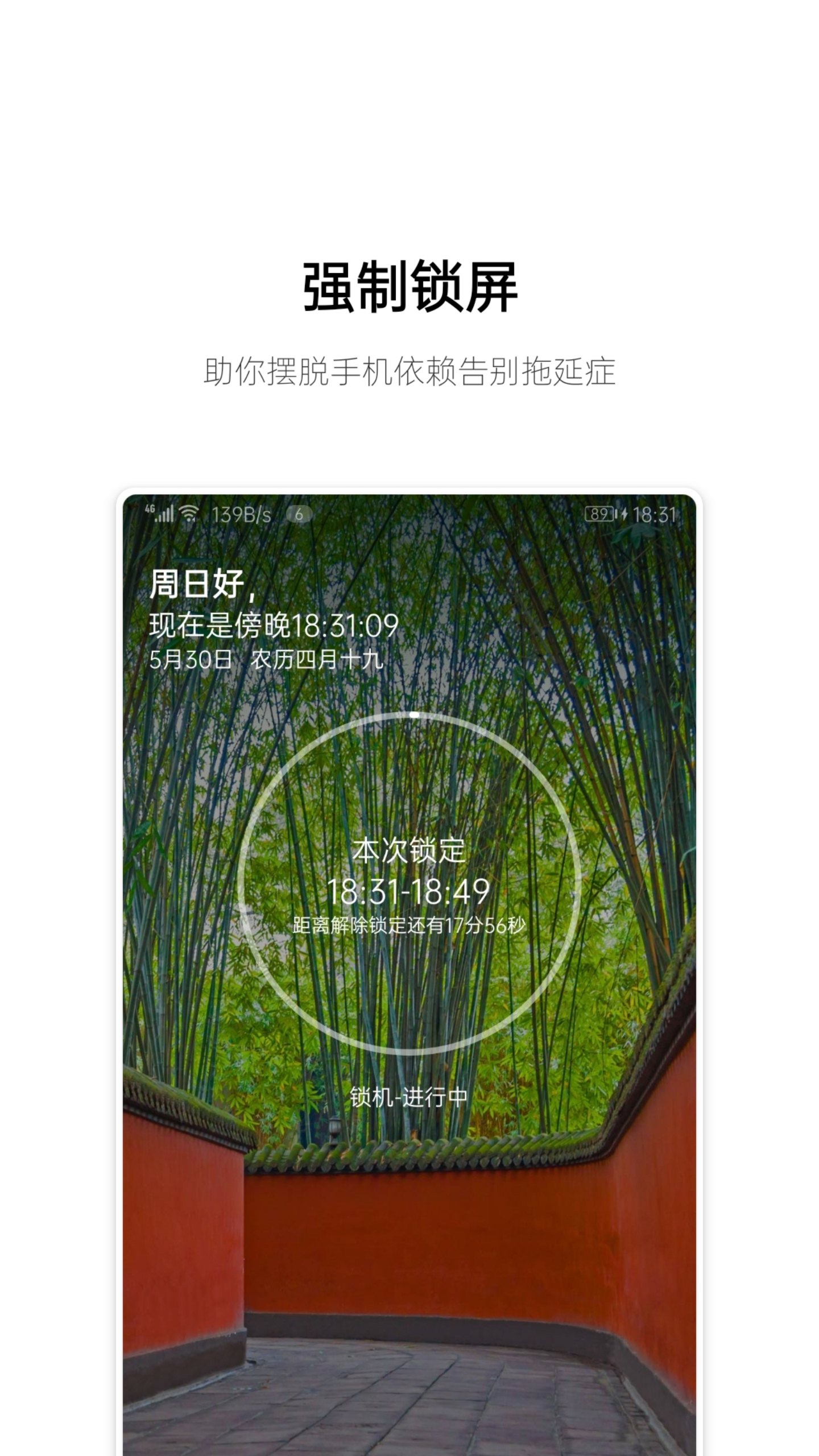 早睡v1.3.9截图1