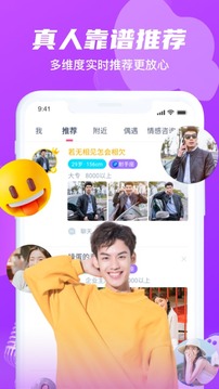 紅豆佳緣截圖