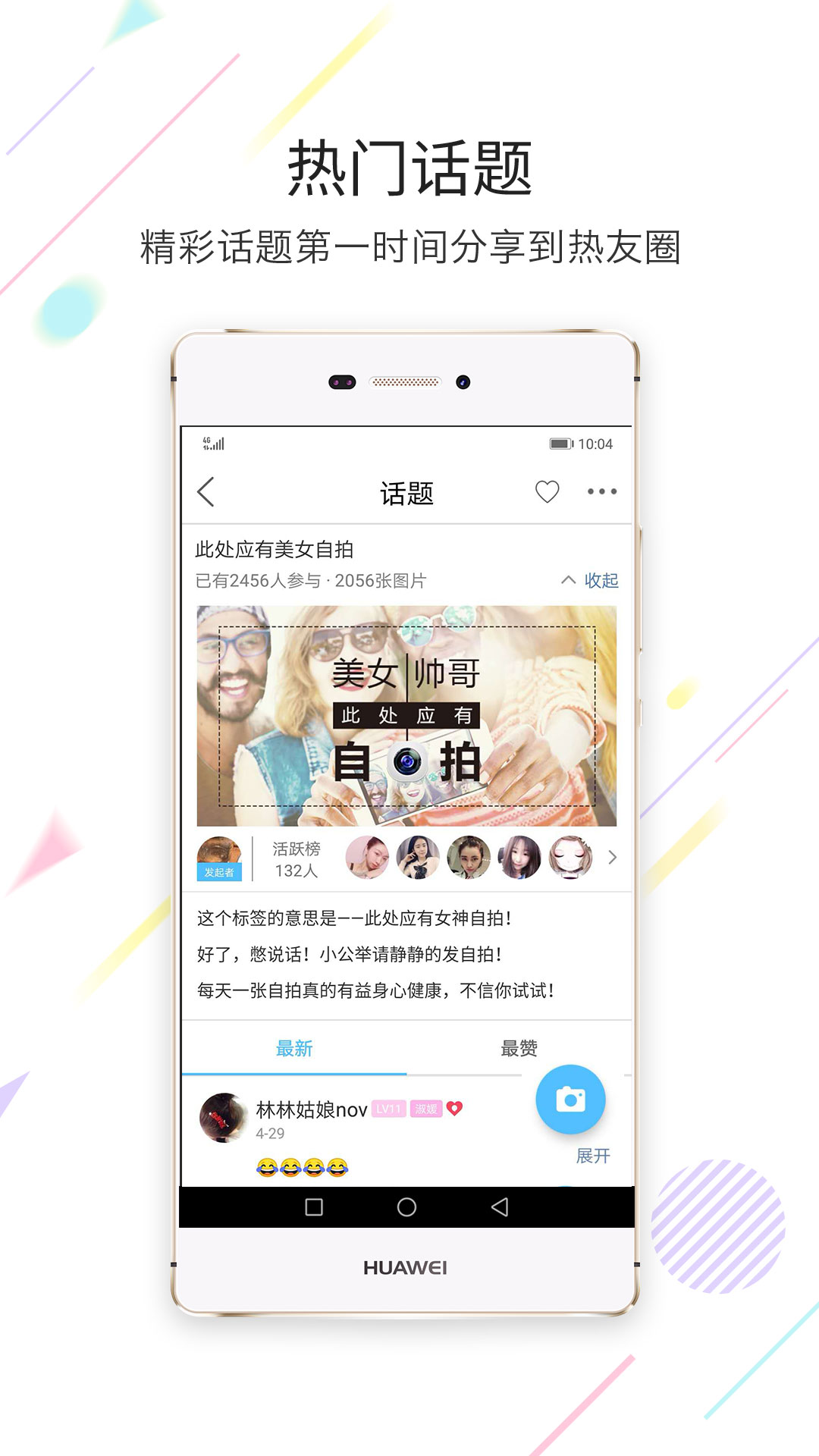 南通热线v5.6.30截图3