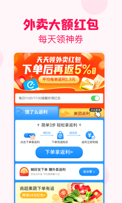 淘粉吧v11.85.0截图1