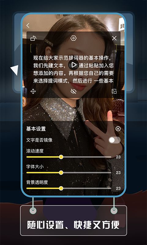 提詞寶截圖預(yù)覽