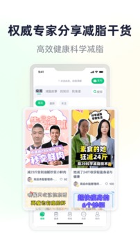 瘦吧截圖