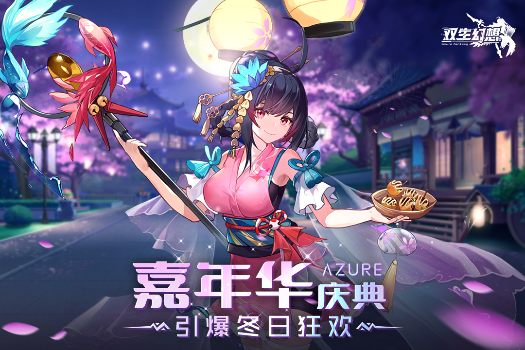 雙生幻想截圖預覽