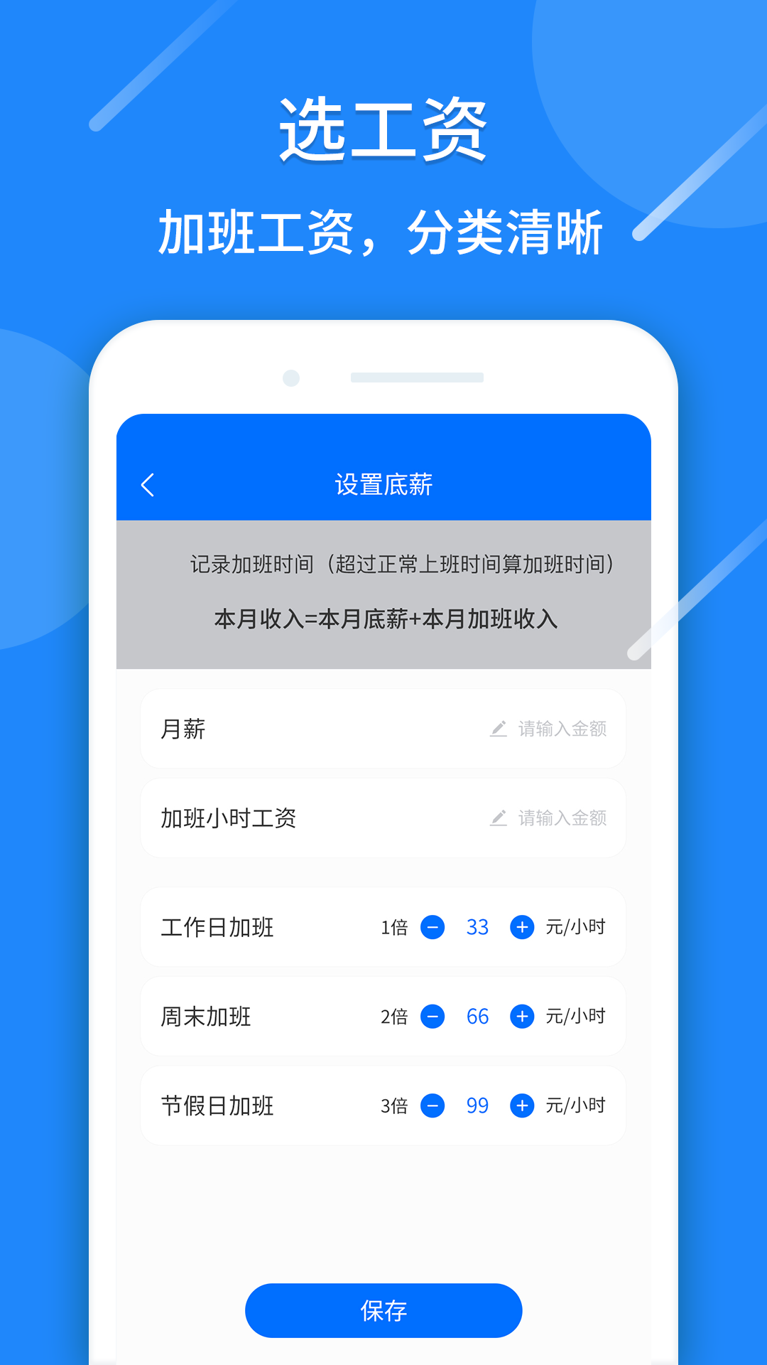 记工时v1.0.30截图1