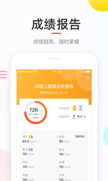好分?jǐn)?shù)學(xué)生版截圖