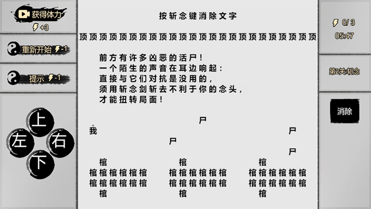 一字修仙截图4