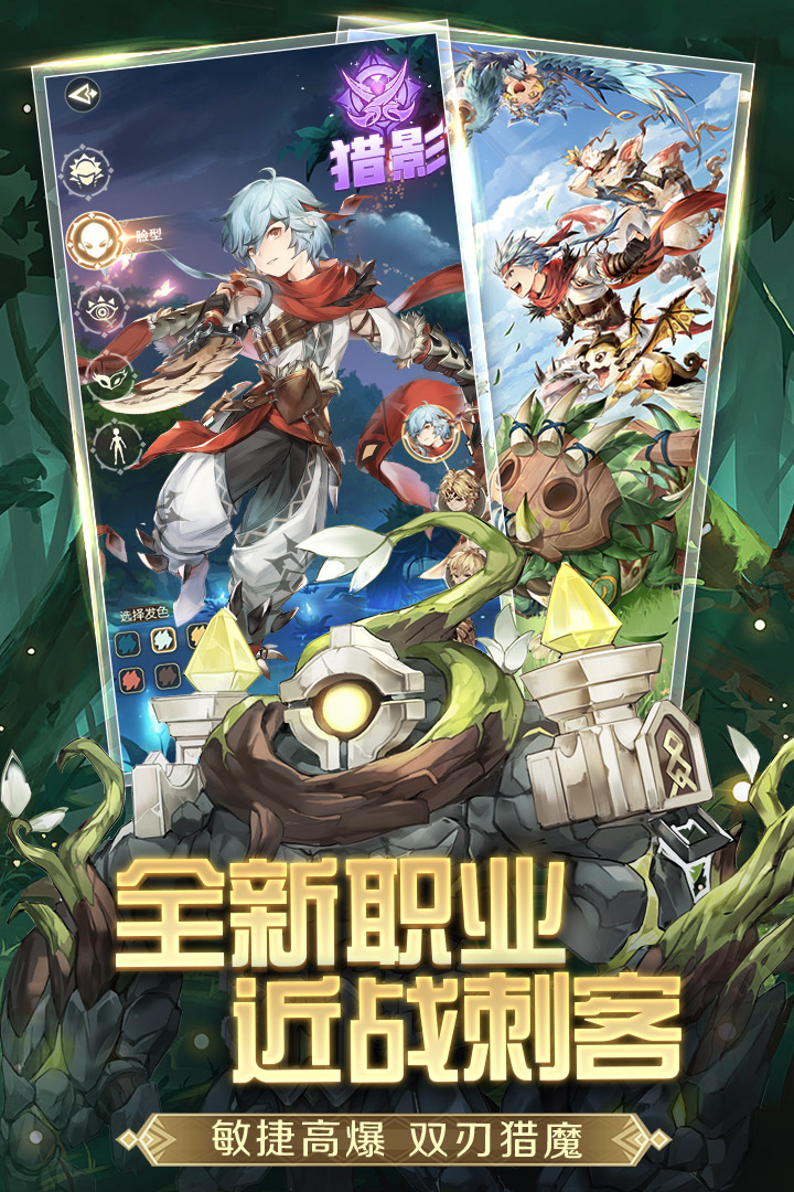 狩獵使命截圖預(yù)覽