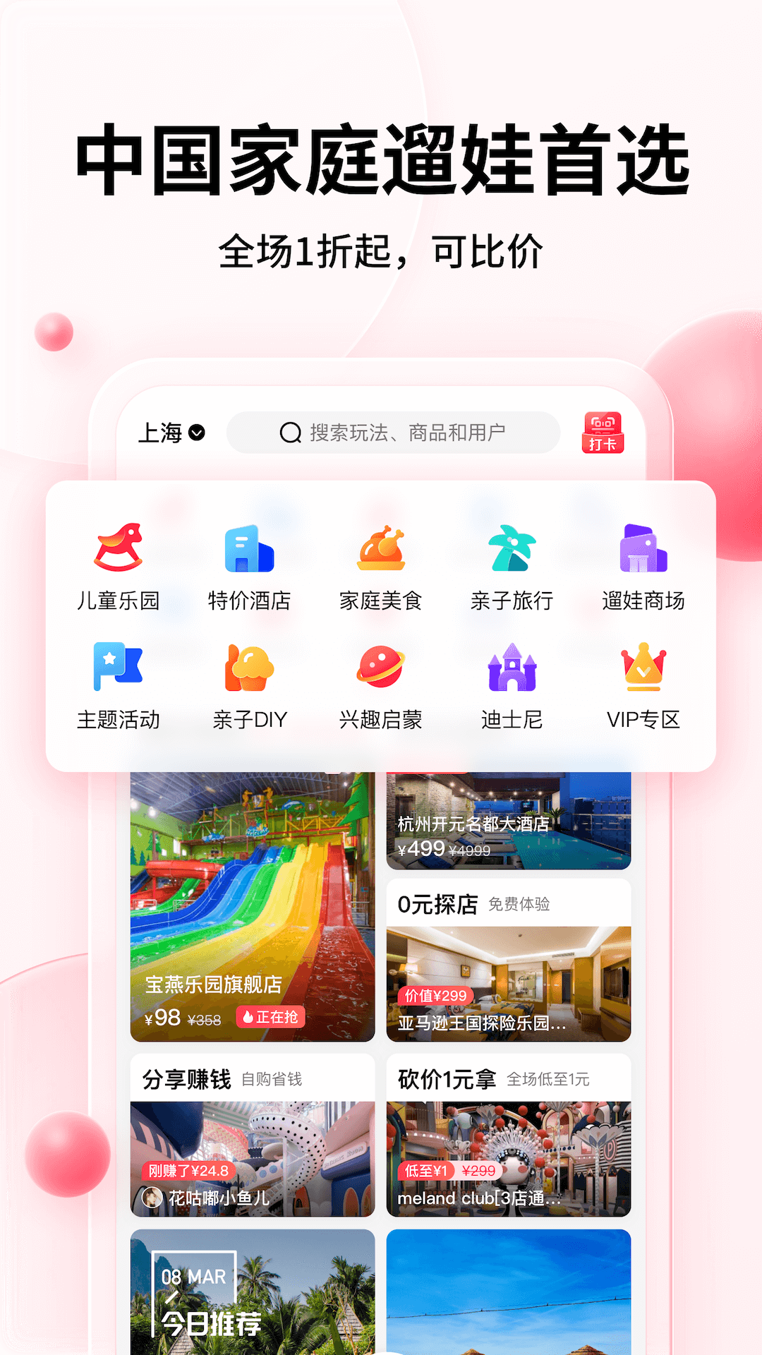 彩贝壳v5.1.0截图5