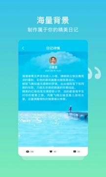 树洞日记应用截图1