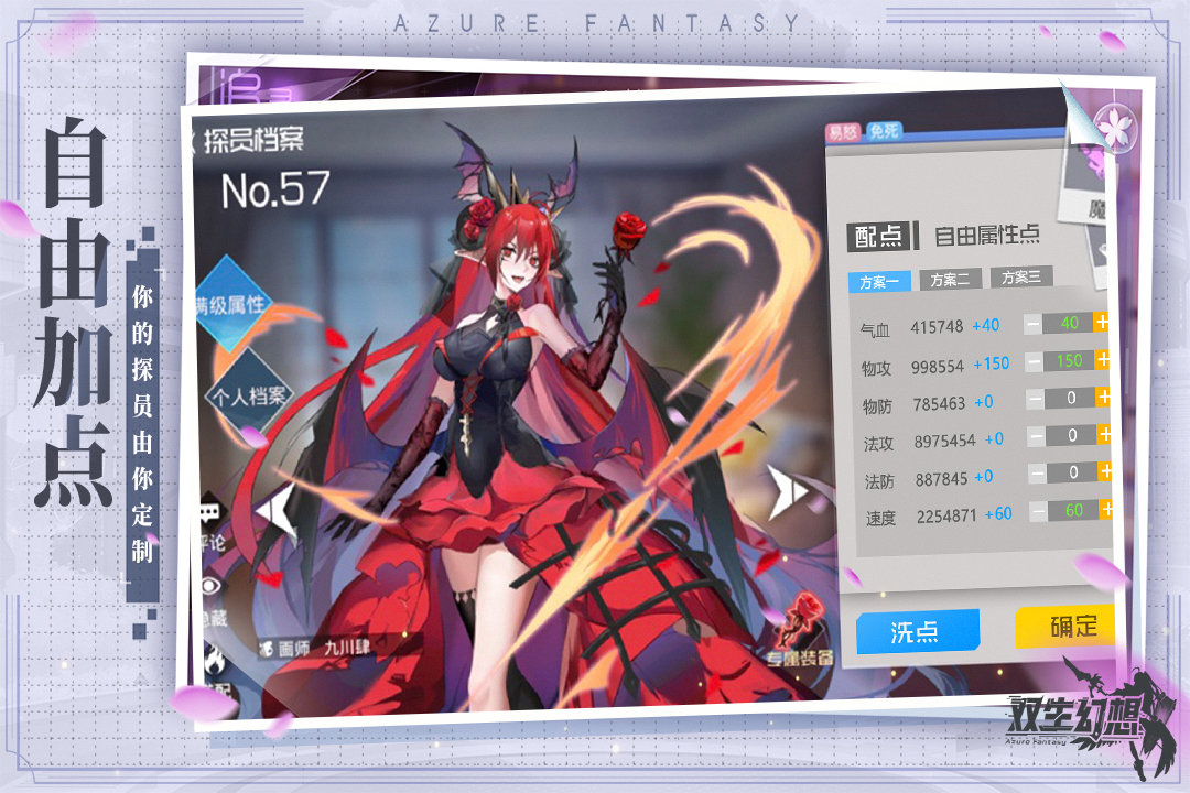 雙生幻想截圖預覽