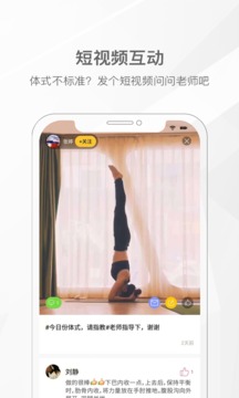 我家瑜伽截圖