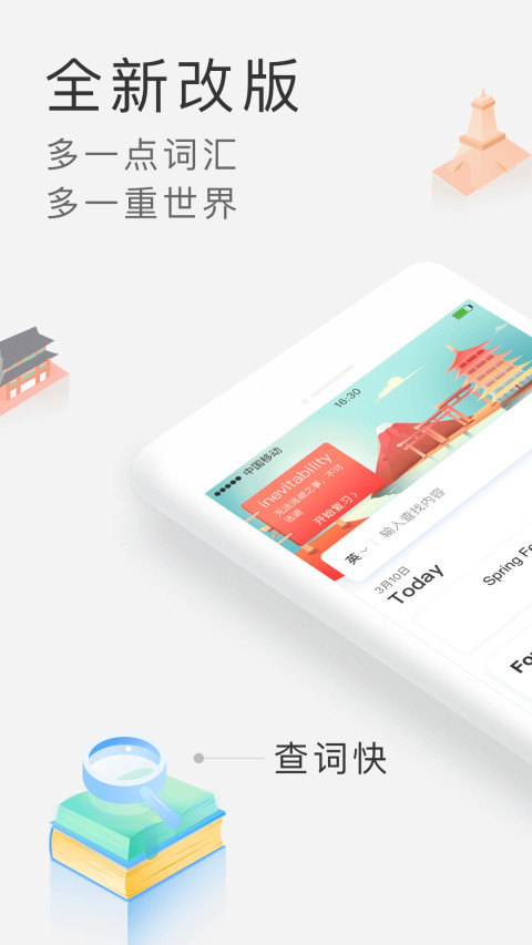 沪江小D词典v3.9.2截图5