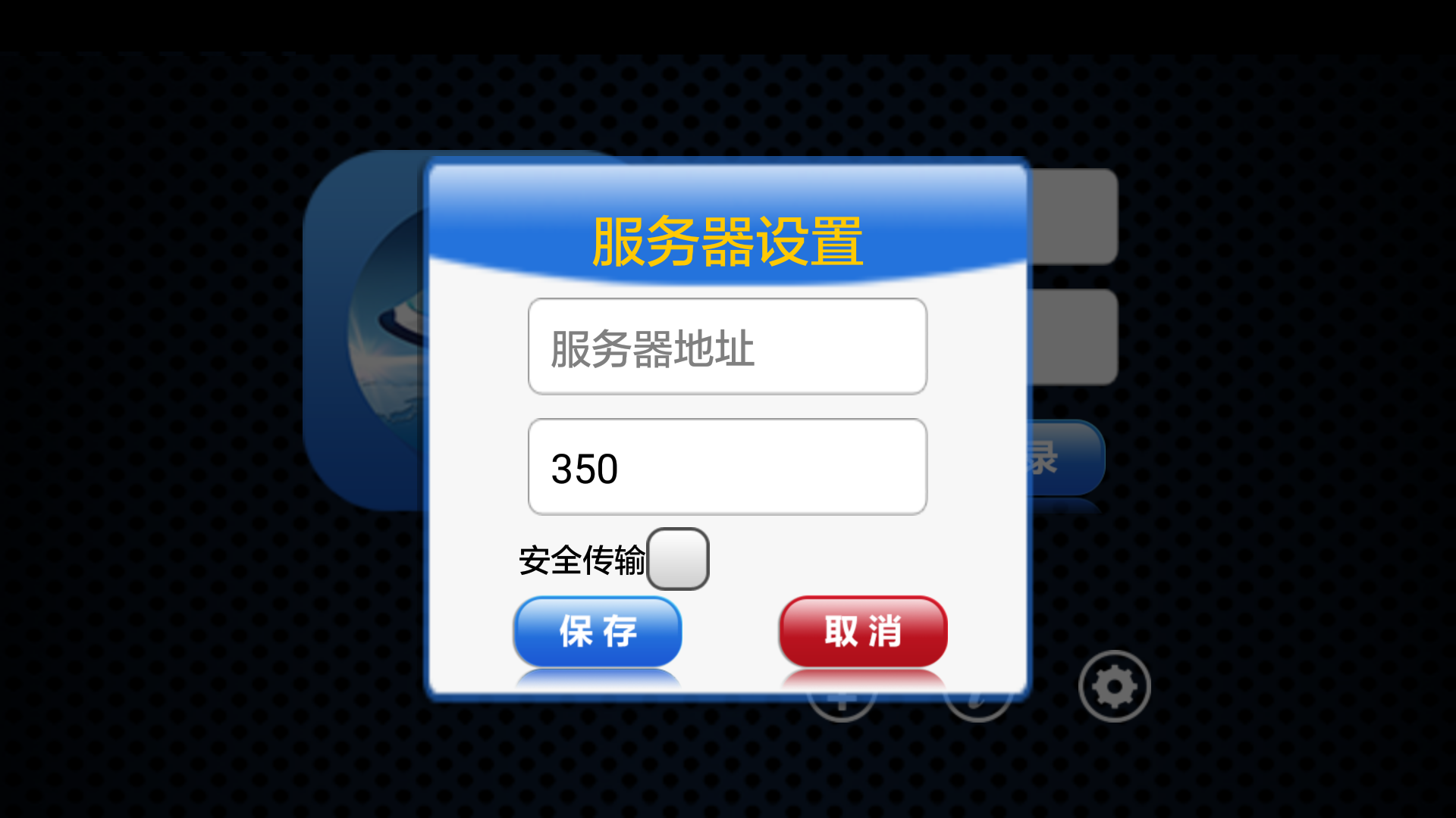 Xetermv1.02.005截图1