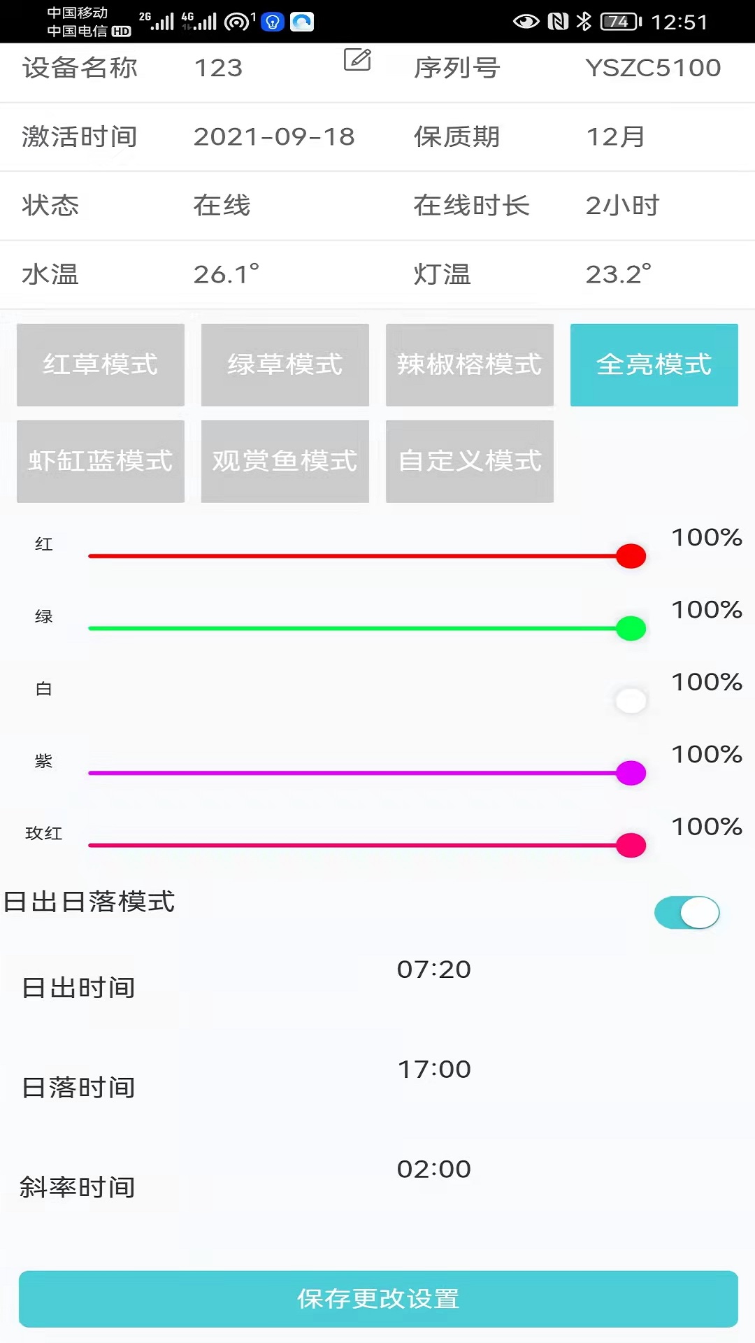 七曜水族截图3