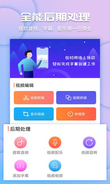 视频爱剪辑应用截图2