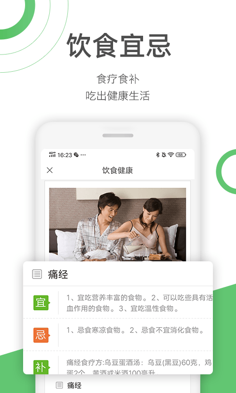 快速问医生v10.19.01截图1