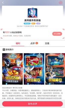 泡泡手游截圖