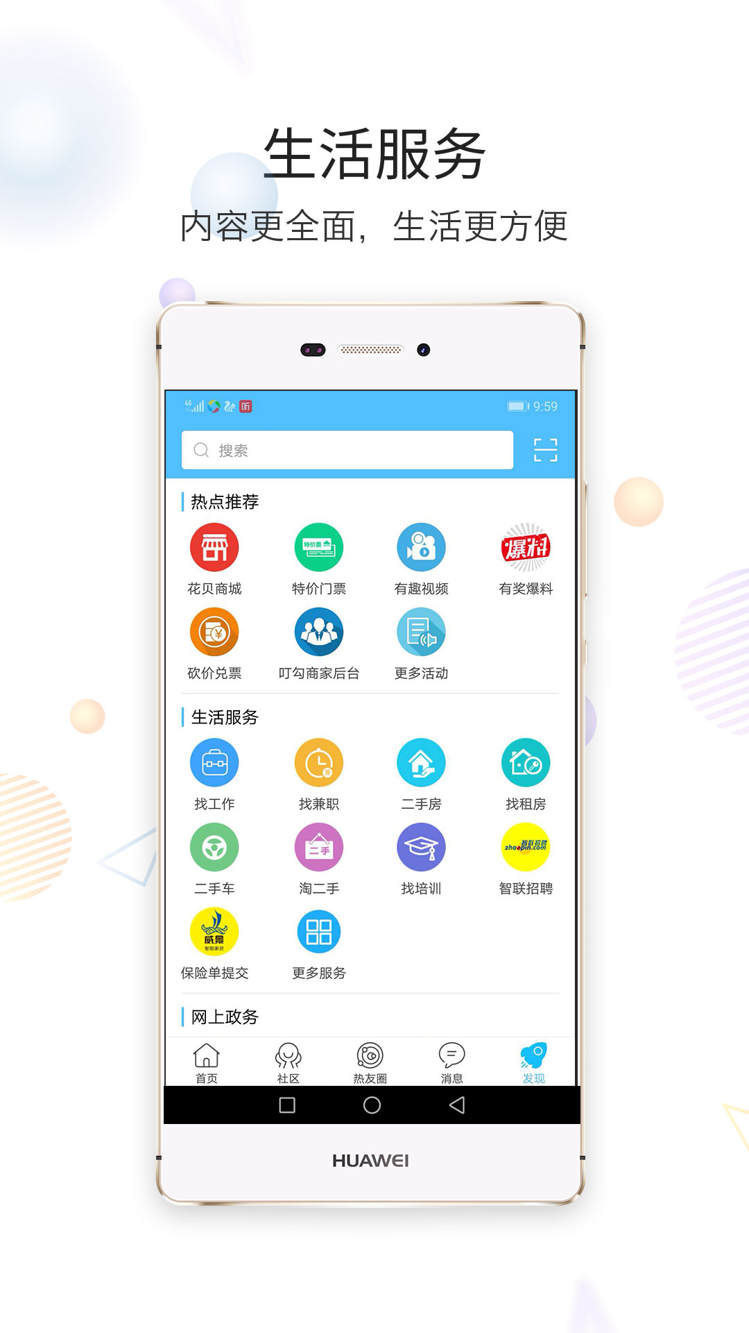 南通热线v5.6.30截图1