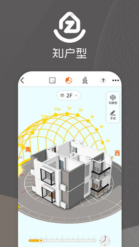 知戶型截圖