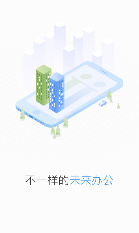 Distrii 办伴截图5