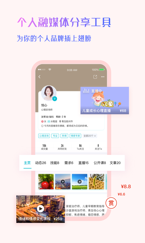 友帮v3.7.04截图4