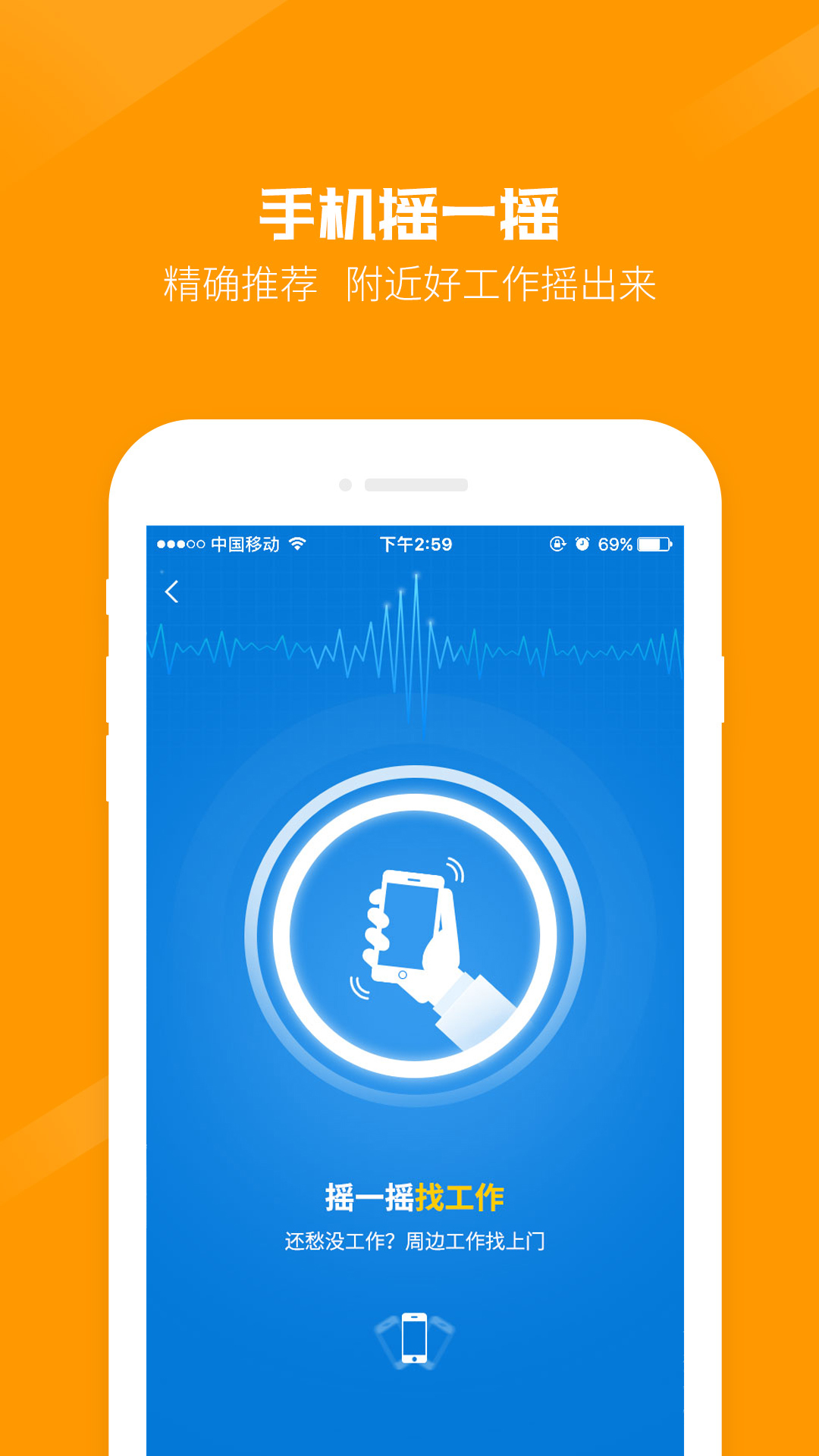 百城求職寶截圖預覽