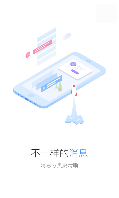 Distrii 办伴截图4