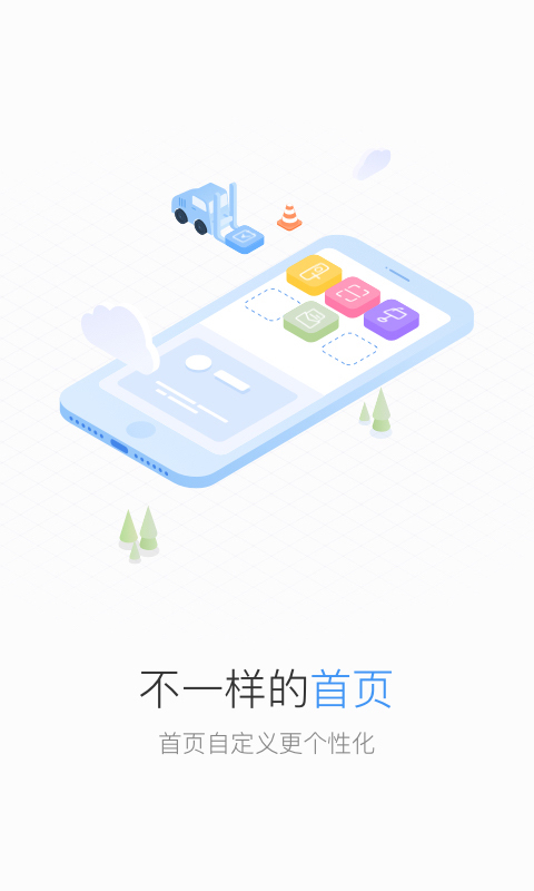 Distrii 办伴截图3