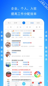 正事多截圖