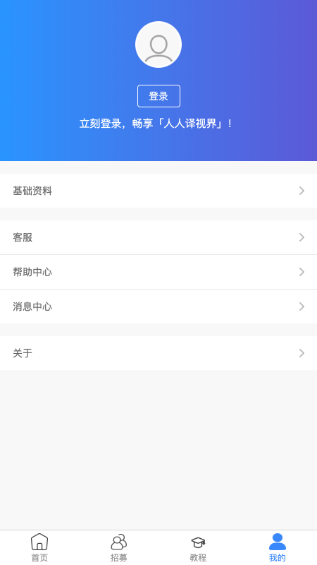 人人译视界v2.3.1截图2