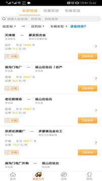 多蒙達司機截圖