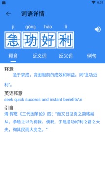 象形字典截圖
