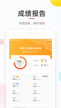 好分?jǐn)?shù)學(xué)生版截圖