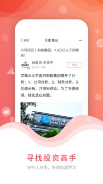 尺度截圖