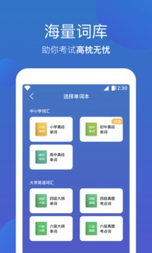 词会应用截图4