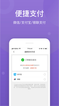 FragranceNet截圖