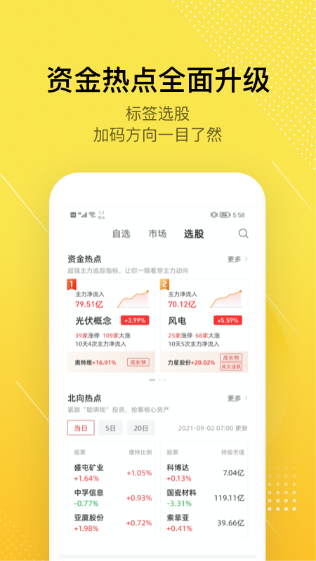 股拍v8.0.0截图3