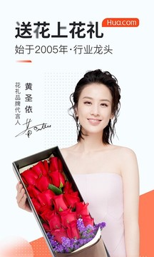 花礼网鲜花速递截图