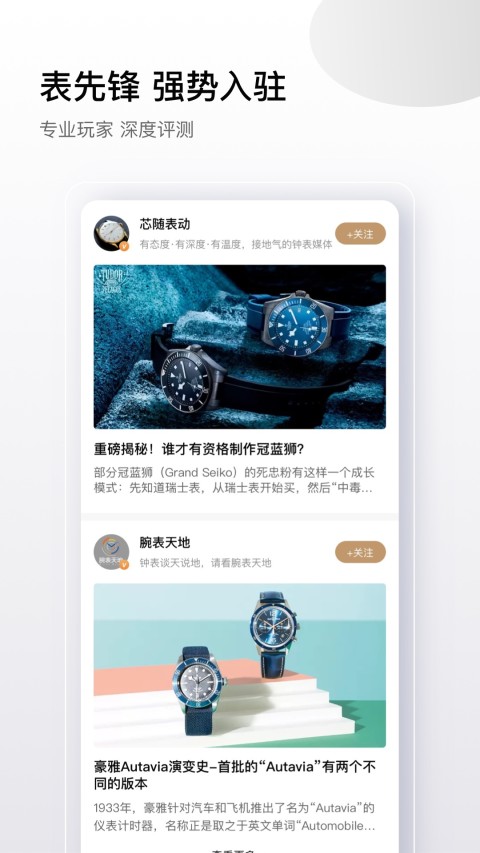 盛时v4.6.3截图4