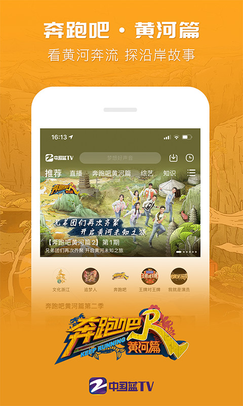 中国蓝TVv4.3.6截图3