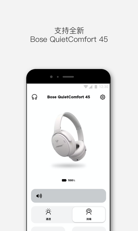 Bose音樂截圖預(yù)覽